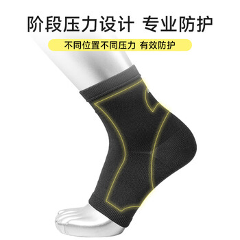 D&M运动护踝男扭伤防护关节篮球崴脚踝关节护具跑步羽毛球足球一只