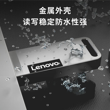 联想（Lenovo）16GB USB2.0手机U盘 K110 小巧便携 抗震防摔 金属迷你车载u盘优盘