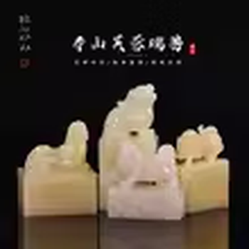 寿山石芙蓉石印章价格报价行情- 京东