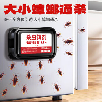 藤久制药日本蟑螂药杀虫剂灭蟑饵剂非无毒一窝端家用双仓双饵驱杀神器6枚