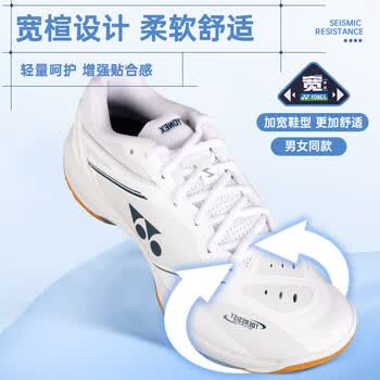 尤尼克斯（YONEX）羽毛球鞋专业比赛动力垫减震耐磨宽楦升级SHB65Z4WEX白45码