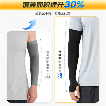 李宁冰袖男女【四只装】防晒袖套冰丝袖冰柱袖护手臂套袖骑行胳膊防晒