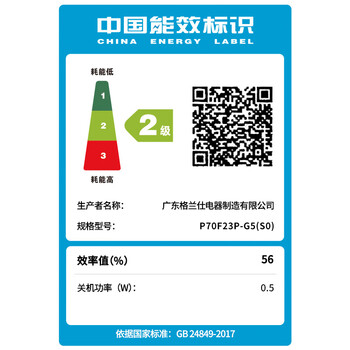 格兰仕（Galanz）家用23升微波炉 旋钮操作平板加热 精准控温 六档火力P70F23P-G5(S0)