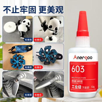 ANERGOO 安尔固安尔固 603强力万能胶水京东自营粘金属陶瓷铁木头防水电焊胶塑料专用快干粘合剂502油性原胶透明