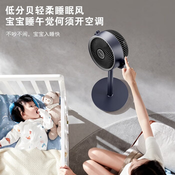 艾美特（AIRMATE）空气循环扇 FA18-X113 家用电风扇 台地两用节能轻音办公室台扇 换气降浊落地扇风扇 