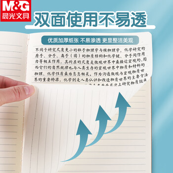 晨光（M&G）学科牛卡纸缝线本16k/32页学生练习本加厚牛皮纸封面作业本化学F16360AL 5本装