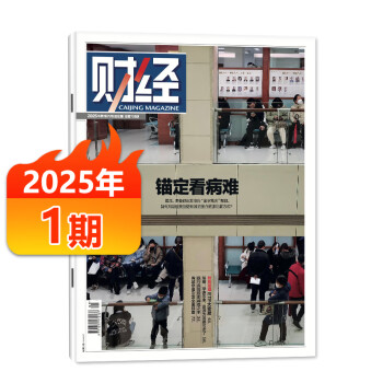 财经期刊(财经期刊总社)