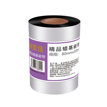 映美佳80mm*300m蜡基碳带单轴通用碳带 适用条码打印机色带热转印标签碳带tp0-244pro