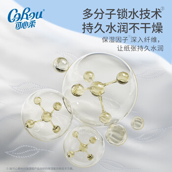 可心柔 （V9 COROU）抽纸 云柔巾 保湿纸巾 3层40抽*30包S码 乳霜纸抽纸便携装餐巾纸