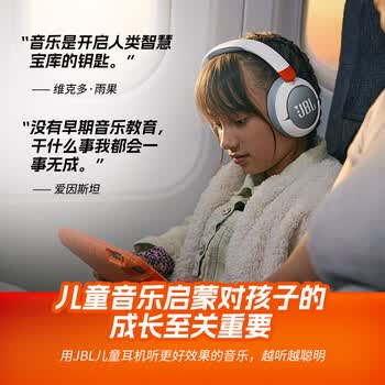 JBLJR470NC头戴式降噪儿童耳机 APP智能管控 沉浸式学习学生必备网课出游必备飞机高铁 暑假礼物 粉色