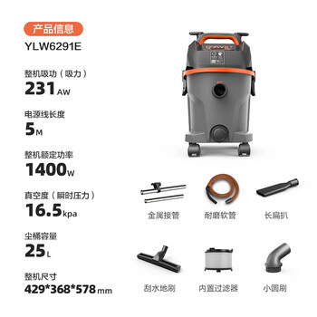 亿力吸尘器自动集尘家用超强大吸力 酒店宾馆商用办公工业汽车车载桶式大型吸尘器6291E-25L 