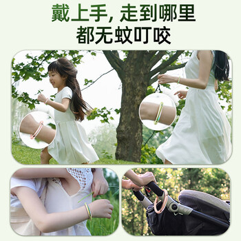 牧安宁基孔肯雅热元气防叮手环成人儿童植物精油防护家用户外玩耍神器黑