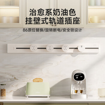 舒享家用厨房电力轨道插座明装超薄滑轨插座无线大功率岛台餐边柜可移动导轨插排