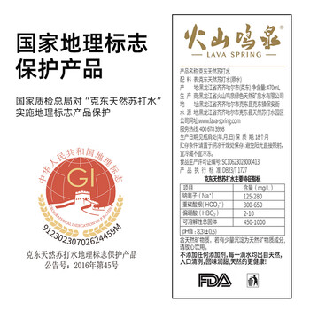 火山鸣泉苏打水 饮用水克东天然苏打水 弱碱性水330ml*15瓶/箱 整箱瓶装水 火山鸣泉苏打水 饮用水克东天然苏打水 弱碱性水330ml*15瓶/箱 整箱瓶装水