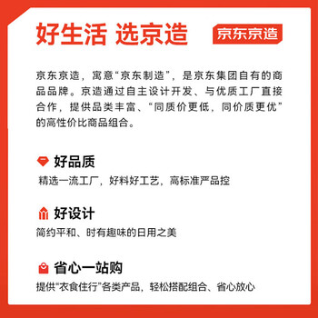 京东京造X京东PLUS会员联名款纸巾 4层加厚100抽*20包卫生纸抽纸京东自营