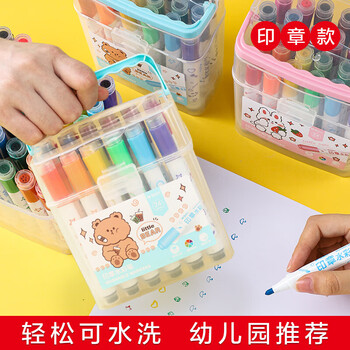 晨光(M&G)文具24色可水洗印章头小熊学生水彩笔儿童绘画涂鸦画笔生日礼物蓝色款ACP901W7