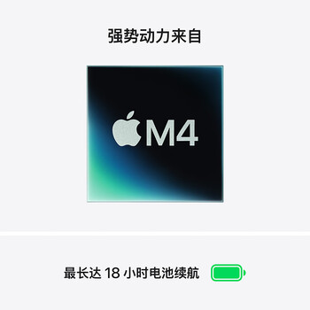 Apple/苹果 AI笔记本 2025款 MacBookAir 15英寸 M4(10+10核)24G 512G星光色电脑MC6K4CH/A【企业专享】