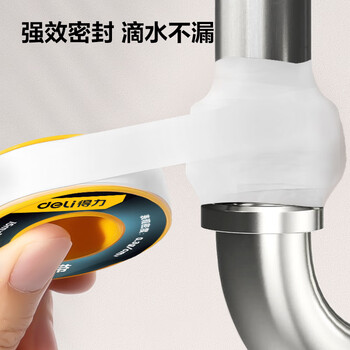 得力（deli）15米生料带生胶带密封水胶布角阀水龙头加长耐老化强韧性