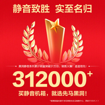 先马（SAMA）黑洞 黑色 中塔式电脑主机箱 吸音降噪/标配3把静谧风扇/宽体五金/支持ATX主板长显卡/黑化背线