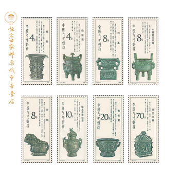 西周青铜器邮票价格报价行情- 京东