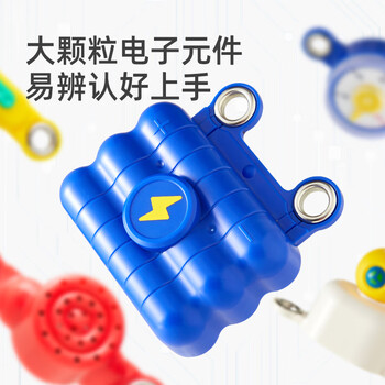 弥鹿（MiDeer）电子积木电路实验儿童益智玩具科学小实验套装男孩生日开学礼物