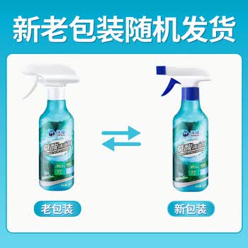 沫檬高浓度草酸清洁剂300ml*3 浴室瓷砖清洗强力去污去黄尿碱除垢剂