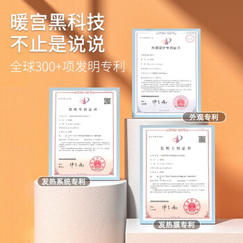飞乐思 大姨妈神器暖宫腰带痛经热敷缓解发热暖宫宝超薄款