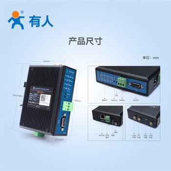 有人物联网双通道LoRa网关RS232/485远程网络边缘采集MODBUS协议以太网版USR-LG210 有人物联网双通道LoRa网关RS232/485远程网络边缘采集MODBUS协议以太网版USR-LG210
