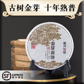 お客　2012年　金芽貢品(熟茶) お客 2012年 金芽貢品(熟茶) お客 2012年 金芽貢品(熟茶) 金芽贡