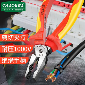LAOA老A 绝缘钢丝钳电工老虎钳耐压1000V剪线钳子6英寸 LA321656