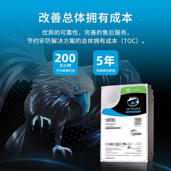 希捷（SEAGATE）安防硬盘 10TB 256MB SATA CMR垂直 机械硬盘 视频储存 三年质保 希捷酷鹰AI 3.5英寸ST10000VE001