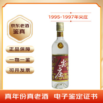 96年五粮液价格报价行情- 京东