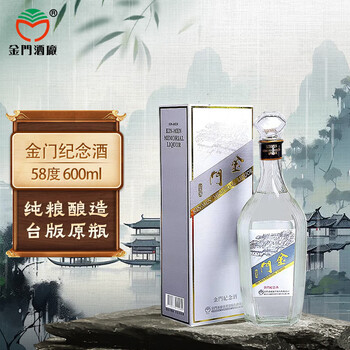 823金門高粱酒 500ml 58度 2本 823金門高粱酒 58度 500ml 新品未開封 台湾白酒 箱付き｜Yahoo