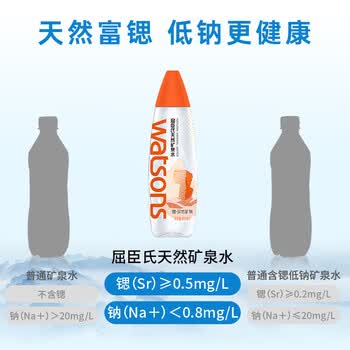 屈臣氏梵净山天然矿泉水600ml*15瓶饮用水整箱瓶装水弱碱性富锶低钠包邮