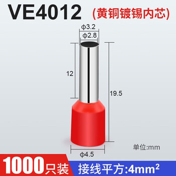 汇君 管形接线端子冷压端子预绝缘端子黄铜电线接头 黑色 VE4012/1000只4平方 汇君 管形接线端子冷压端子预绝缘端子黄铜电线接头 黑色 VE4012/1000只4平方