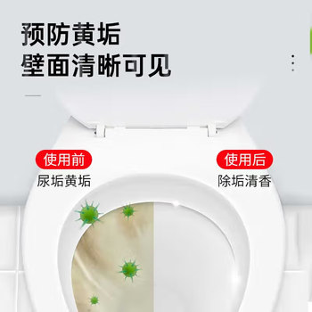 巨奇严选 蓝泡泡洁厕灵马桶清洁剂抑菌去异味马桶清洁块洁厕液洁厕宝