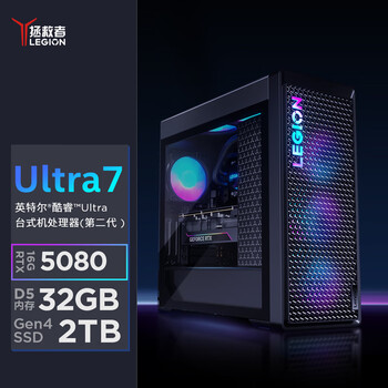 联想（Lenovo）拯救者刃9000K 2025游戏主机 台式电脑（Ultra7-265K RTX5080 16GB显卡 32G DDR5 水冷）