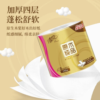清风有芯卷纸 金装4层140克*30卷 卫生纸卷筒纸 纸巾卷纸
