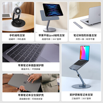 VOKAMO旋转增高型适用华为mate联想x苹果macbook pro办公桌面阅读手提电脑可升降笔记本支架铝合金属