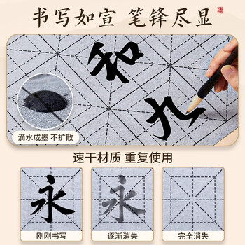 六品堂毛笔字水写布套装10cm米字格12格水洗布初学小学生练书法专用入门练字加厚仿宣书法布文房第五宝