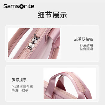 新秀丽(Samsonite)电脑包手提包女士14英寸华为笔记本包大容量商务公文包内胆包轻薄 新秀丽(Samsonite)电脑包手提包女士14英寸华为笔记本包大容量商务公文包内胆包轻薄