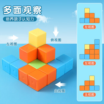 晨光（M&G）正方体几何数学教具学生立体几何模型拼搭16个立体几何 ASD998AL 1袋装
