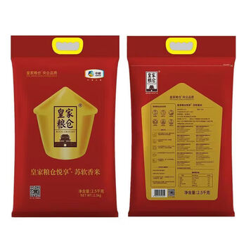 奥妙（OMO）樱花【洗衣凝珠50颗400G】爆款+中粮皇家粮仓苏软【香米2.5kg】