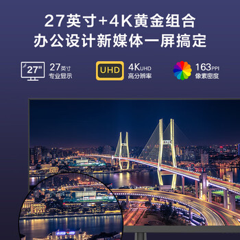 联想 来酷Lecoo电脑显示器商务办公家用娱乐 27英寸4K 160Hz IPS广视角 低蓝光不闪屏 M2721U 联想 来酷Lecoo电脑显示器商务办公家用娱乐 27英寸4K 160Hz IPS广视角 低蓝光不闪屏 M2721U