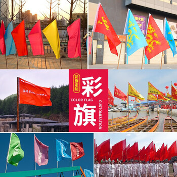 天顺价保红旗黄旗蓝旗粉红旗绿旗五彩旗刀旗飘旗订制旗帜开业活动庆典 飘旗90*140cm（10面）五色各2面