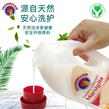 大公鸡管家（CHANTE CLAIR）意大利进口洗衣液1.5L-马赛香 家用贴身衣物宝宝孕妇洗衣液*1瓶装