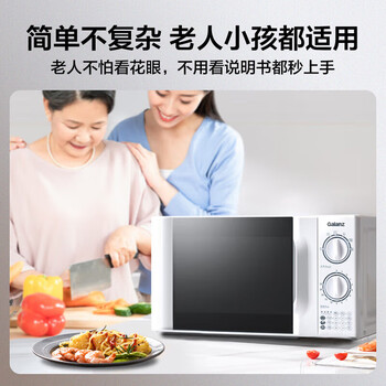 格兰仕微波炉家用小型 360°转盘快捷加热旋钮操控易洁内胆P70D20TL-D4(W3)老人适用操作便捷(三级能效) 格兰仕微波炉家用小型 360°转盘快捷加热旋钮操控易洁内胆P70D20TL-D4(W3)老人适用操作便捷(三级能效)