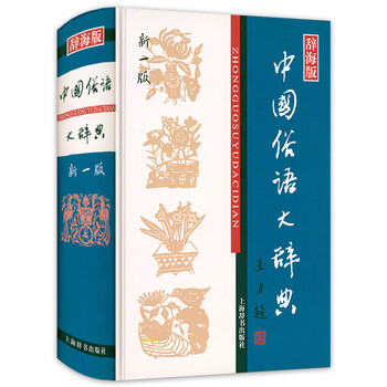中国語大辞典セット　‼️新春特別セール中‼️ 31cwYliy+jL._AC_SY200_QL15_.jpg
