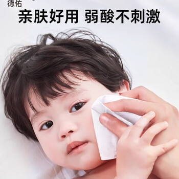 德佑 牛初乳手口湿巾80片*1包 儿童湿巾宝宝手口屁屁专用婴儿湿巾