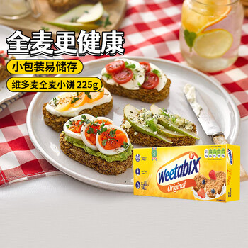 维多麦全麦麦片饼干225g英国皇室认证高纤低脂进口谷物燕麦脆片冲泡代餐